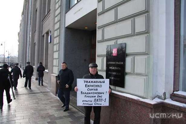 Сотрудники орловского ПАТП-1 провели пикет возле Госдумы 