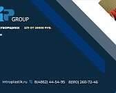 Ищите работу? IP GROUP на постоянную работу требуются квалифицированные специалисты