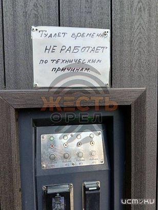 В орловском сквере Семьи туалеты не работают уже несколько недель В орловском сквере Семьи туалеты не работают уже несколько недель