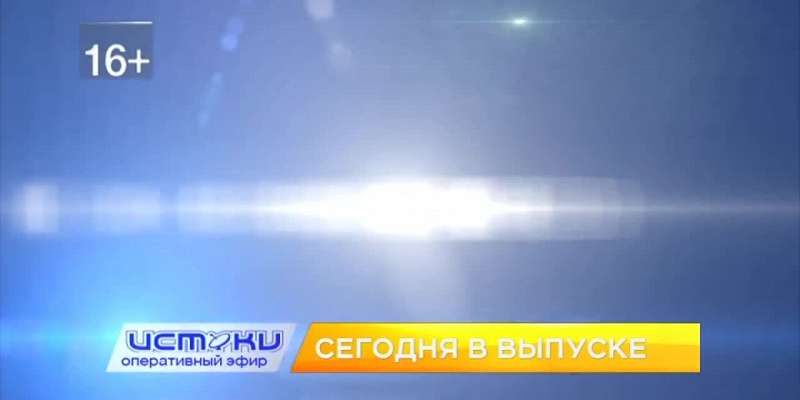 Арендатор "Орловской Нивы" чувствует себя оскорбленным за слова от сотрудника "Истоков", расскажем о том, как правильно выбрать рюкзак для ребёнка, а ...