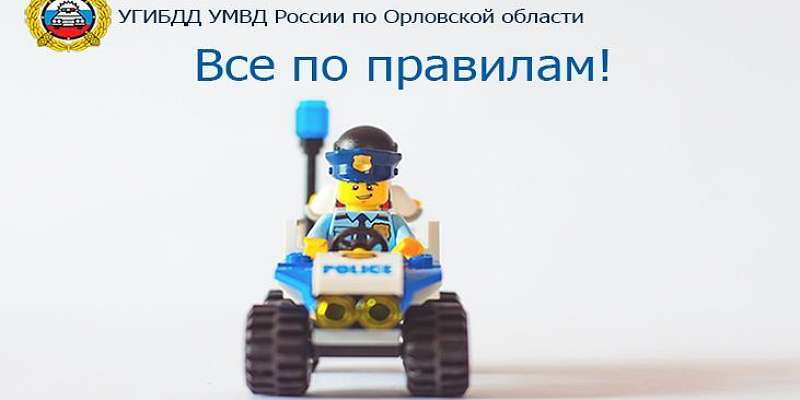 Все по правилам! Выпуск №72