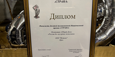 Медиахолдинг «Истоки» стал финалистом премии «СТРАНА»!