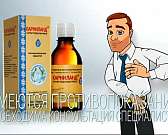 Боли в сердце? Не беда! Капли "Карниланд" с собой всегда!