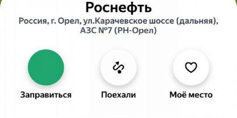 Бензин на Орловщине подорожал в 4-й раз с начала года