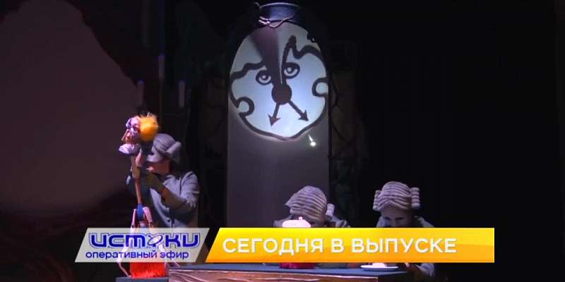 Тепло в некоторые дома Орла до сих пор не пришло, в театре кукол для юных орловчан устроили премьеру, а в город приехали 600 спортсменов для участия в...