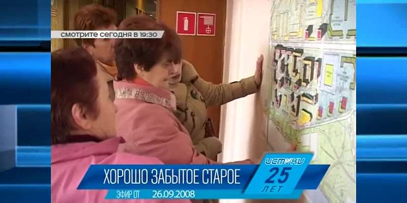 Хорошо забытое старое 2008-й