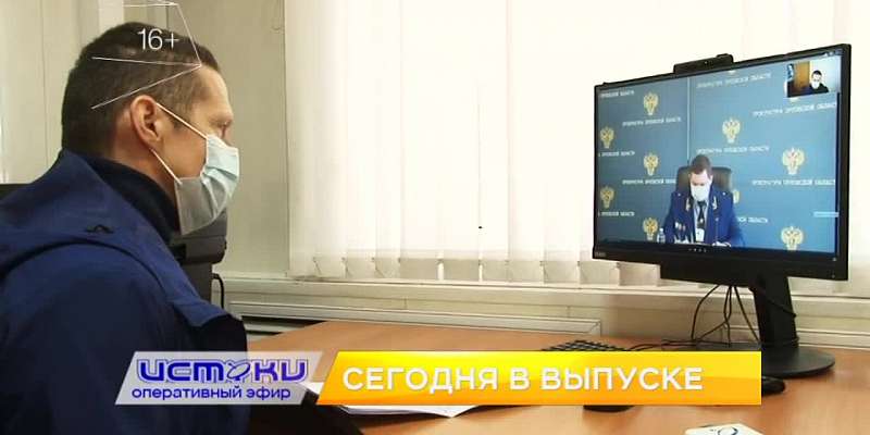 Давление на орловский бизнес, ситуация с COVID-19 из уст Залогина – сегодня в программе «Оперативный эфир»