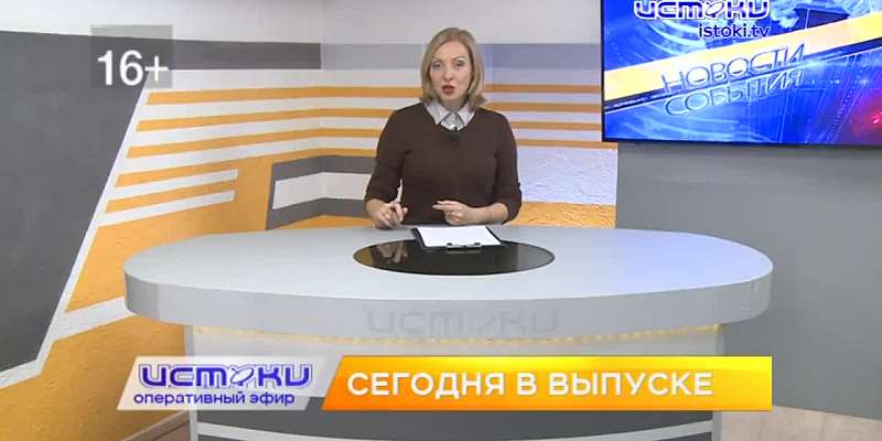 Орловским следователям представили нового главу, изменения в облсовете и премьера в «Свободном пространстве». Об этом и не только в 19:00 в программе ...