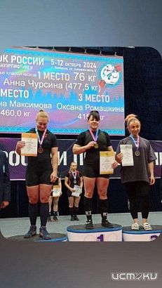 Орловчанка стала мастером спорта международного класса 