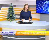 Снегопад в Орле, итоги новогодних праздников — сегодня в программе «Оперативный эфир»