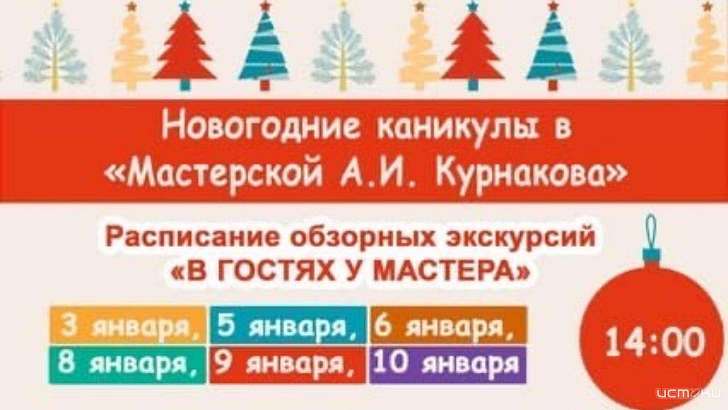 «В гостях у мастера»: орловчан приглашают на экскурсию