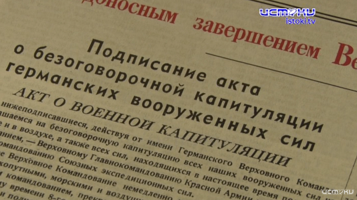 Редчайший артефакт: В типографии «Известий» восстановили выпуск газеты 9 мая 1945 года!
