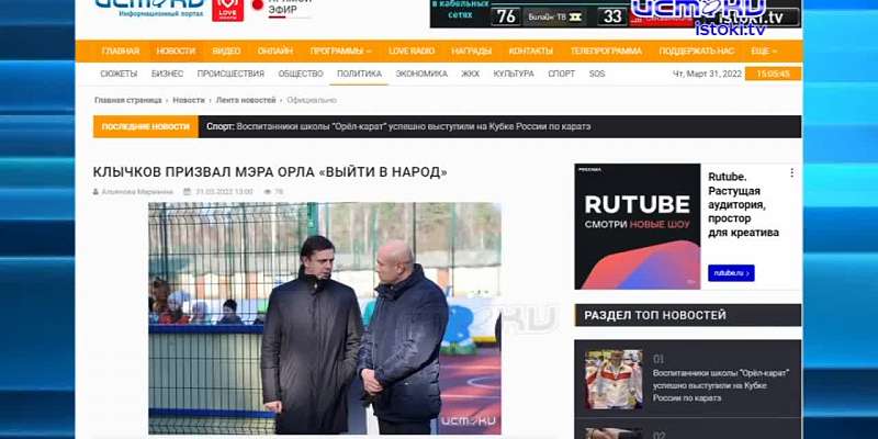 Губернатор назвал сроки возобновления работ на Красном мосту и призвал мэра города Юрия Парахина не стесняться; а наш земляк Александр Мисуркин заканч...