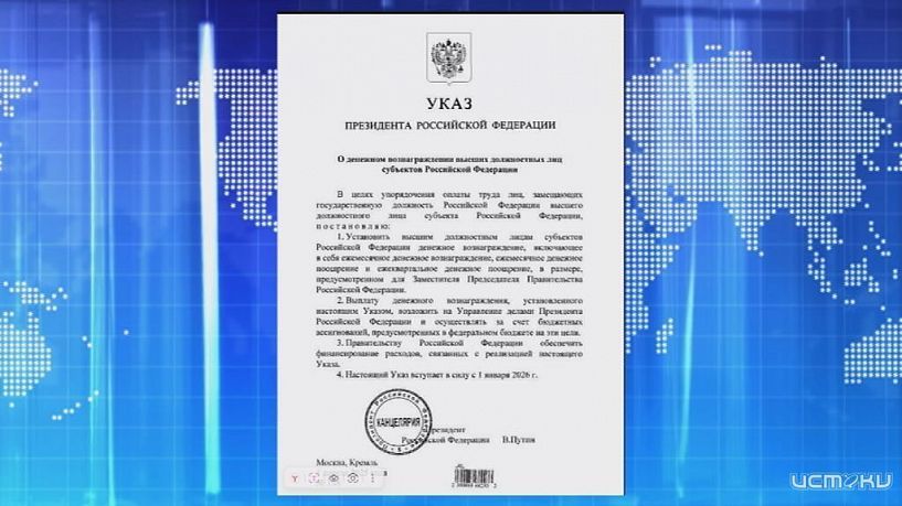 С 1 января жалование губернаторов выросло в разы. Экспресс - новости.