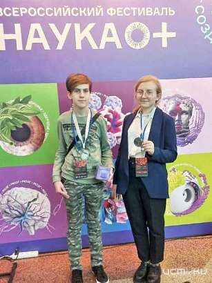 Юные орловчане стали призерами суперфинала конкурса «Учёные будущего» Юные орловчане стали призерами суперфинала конкурса «Учёные будущего»