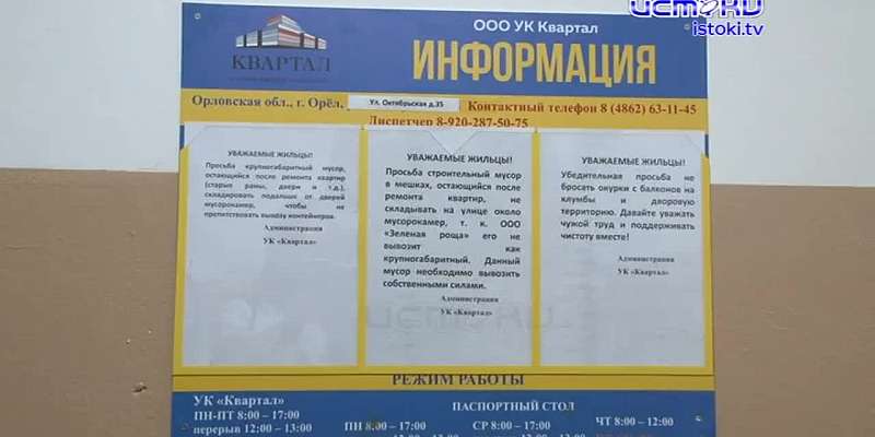 Текущее и ржавеющее наследство жильцов дома №10 по ул. Паровозная досталось новой УК «Квартал». Теперь в доме царит порядок