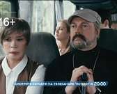 Сегодня в 20:00 смотрите фильм «Дорога без конца»