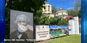Спешите окунуться в атмосферу русской классики на Всероссийском Тургеневском празднике! Спешите окунуться в атмосферу русской классики на Всероссийском Тургеневском празднике!