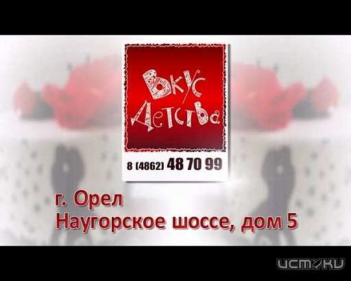 Кондитерские изделия на любой вкус!