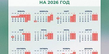 отдых Стало известно, как орловчане будут отдыхать в следующем году