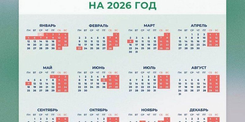 отдых Стало известно, как орловчане будут отдыхать в следующем году
