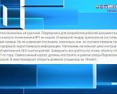 Экзамены, многострадальный титаник и ремонт школ