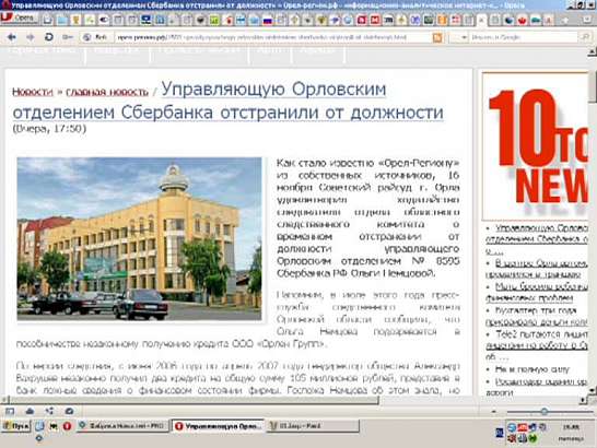 Временно освободили от должности