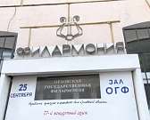 Партитура осени