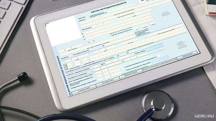 Как будут оплачивать больничные орловчанам, находящимся на карантине