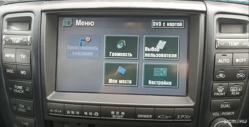 Как русифицировать ЭБУ авто