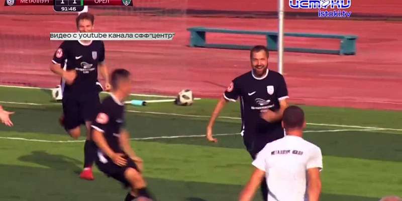 ФК "Орёл" провёл матч с лидером чемпионата - старооскольским "Металлургом". Каков итог встречи?