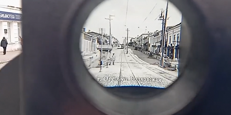В центре Орла появился «бинокль в прошлое»