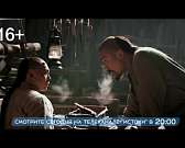 Сегодня в 20:00 смотрите фильм «Ученик мастера»