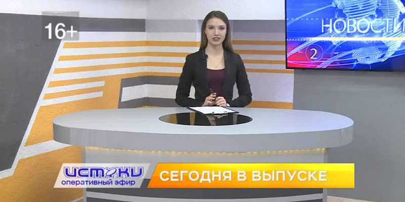 ЖЭУ №1 игнорируют жалобы жильцов на сосульки, Клычков выздоровел и провел очередной прямой эфир, в честь 200-летия орловского фольклориста Якушкина от...