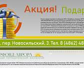 Предложение от КПК «Сберегательный фонд «Аврора»!