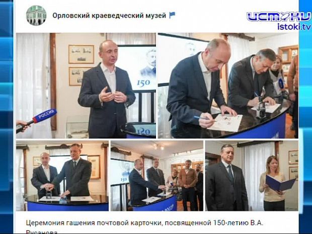 Недавно Орловщина отметила 150-ю годовщину со дня рождения знаменитого российского исследователя и нашего земляка Владимира Русанова