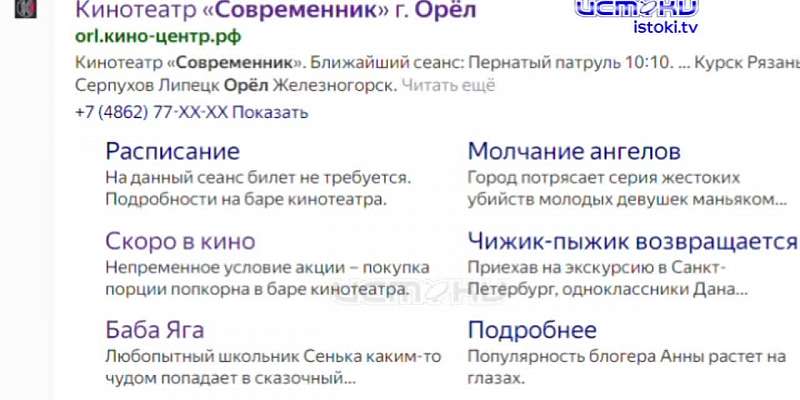 Фильм, фильм, фильм. Не знаете, чем себя занять в выходные? Тогда поход в кинотеатр "Современник" скрасит ваши вечера