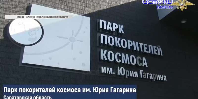 Жители деревни Малая Булгаковка ежедневно рискуют здоровьем, проходя по разбитой дороге в темноте, в доме №3 на улице Гостиной в Орле стартовали фасад...