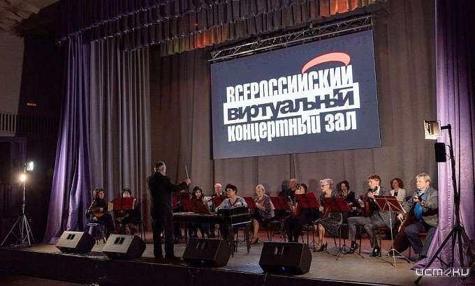 В Орловской области появится второй по счёту виртуальный концертный зал В Орловской области появится второй по счёту виртуальный концертный зал