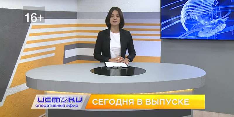 Асфальтовый завод реконструировал оборудование, в Орёл приехала именитая боксёрша, пожар на полигоне ликвидировали. Об этом и не только в программе "О...