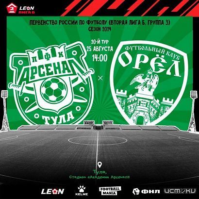 Завтра орлы сыграют с туляками Завтра орлы сыграют с туляками