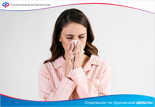 В Орловской области выдали более 1 млн электронных больничных листов