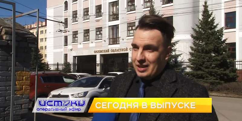 Песни орловчанина поддерживают боевой дух бойцов на передовой, в Орёл приехала выставка-продажа «Каменная Сказка», а в городе прошли бои ММА. Об этом ...