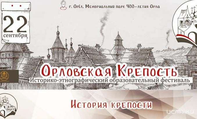 Гости фестиваля «Орловская крепость» смогут помочь ребенку, сдав крышки