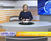 Прокурор взялся за состояние орловских дорог, Клычков пообещал разобраться с повышением цен на продукты и на Красный мост заходят москвичи. Об этом и ...