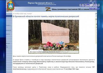 В центре Орла появится «Бинокль в прошлое» Экспресс - новости. В центре Орла появится «Бинокль в прошлое» Экспресс - новости.