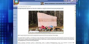 В центре Орла появится «Бинокль в прошлое» Экспресс - новости.