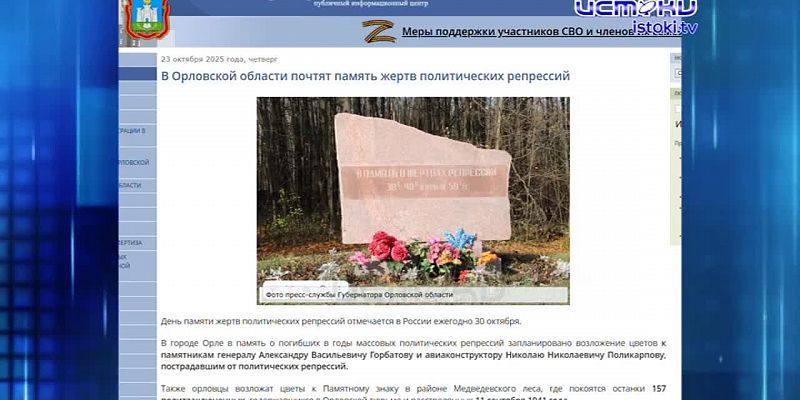 В центре Орла появится «Бинокль в прошлое» Экспресс - новости.