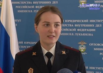 Орловский юридический институт имени Лукьянова принял участие в заседании Общественного совета МВД России! Орловский юридический институт имени Лукьянова принял участие в заседании Общественного совета МВД России!