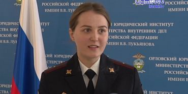 Орловский юридический институт имени Лукьянова принял участие в заседании Общественного совета МВД России!